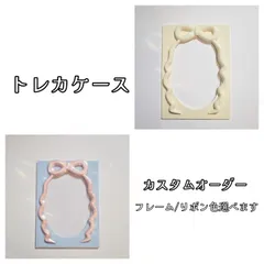 オーダー★トレカケース