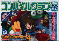2026年最新】コンパイルクラブの人気アイテム - メルカリ