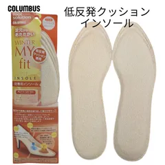 22~24.5cm 低反発クッション 防寒インソール 蓄熱パイル地  防寒中敷き