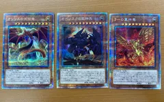 3枚セット 状態A オシリスの天空竜 オベリスクの巨神兵 ラーの翼神竜 プリズマ プリシク PAC1 遊戯王 三幻神
