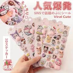 4枚セット お尻3Dシール ボンボンシール ぷくぷくシール ドロップシール ステッカーデコ 装飾用 スマホケース飾り ねこ ご褒美シー おしりぷにぷにシール ごほうびシール 立体シール DIY用 可愛いシール 手帳 貼り付け らぶぶ