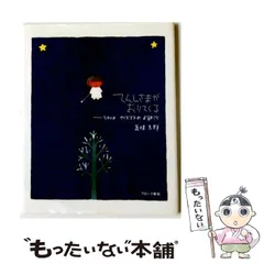 2026年最新】笹倉鉄平画集 ヨーロッパやすらぎの時間 [ 笹倉鉄平 ]の