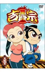 2026年最新】吉宗dvdの人気アイテム - メルカリ