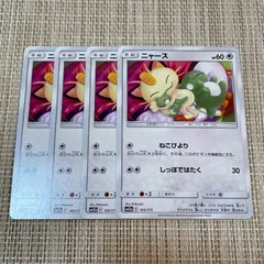 ニャース sm12a ねこびより 10枚 2026年最新】カード名：ニャース ポケモンカードゲームの人気アイテム