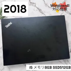 460/Lenovo/ThinkPad/SSD512GB/第8世代/カメラ付