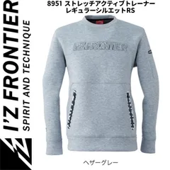 【店頭展示品・LLサイズ】アイズフロンティア 作業服 8951 ストレッチアクティブトレーナーレギュラーシルエットRS  秋冬 作業着 おしゃれ I'ZFRONTIER 在庫限り