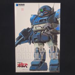 プロフ説明必読！WAVE 1/24 装甲騎兵ボトムズ ラビドリードッグ - メルカリ