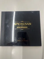 2026年最新】間の楔 cdの人気アイテム - メルカリ