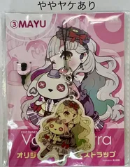 未開封、経年劣化によるヤケあり　CD EXIT TUNES PRESENTS Vocaloextra feat. GUMI、IA、MAYU 数量限定特典 MAYU オリジナルステンレスストラップ