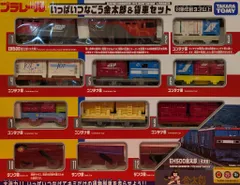 2026年最新】プラレール 金太郎＆貨車の人気アイテム - メルカリ