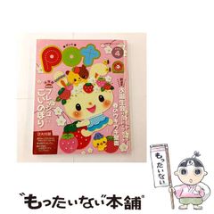 【非売品】ちゃお 森江真子先生 直筆 サイン イラスト 色紙 非売品】ちゃお 森江真子先生 直筆 サイン イラスト 色紙 - メルカリ