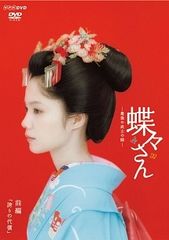 中古】 連続テレビ小説 あまちゃん 完全版(13巻セット) [レンタル落ち