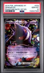 PSA10】Pt1-061/096 マニューラG Lv.48 ギンガの覇道 1stED - メルカリ