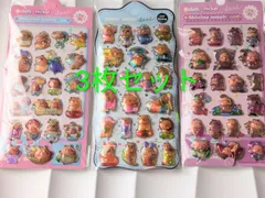 大人気♡3Dシール　ぷっくりシール　カピバラ3枚セット