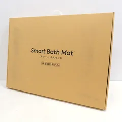 RioNail 新品未使用/スマートバスマット2024年製造 RioNail様専用 新品未使用/スマートバスマット2024年製造