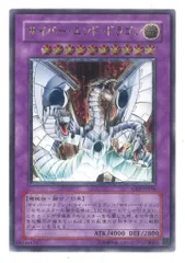 2026年最新】サイバー エンド ドラゴン レリーフの人気アイテム - メルカリ