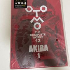 大友克洋 AKIRA1 OTOMO THE COMPLETE WORKS 12 - メルカリ