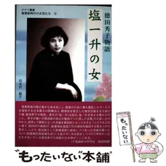 2026年最新】清水靖晃 案山子の人気アイテム - メルカリ