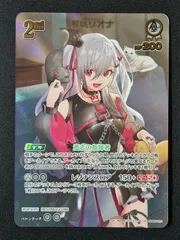 2026年最新】響咲リオナ URの人気アイテム - メルカリ