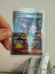 SAR アセロラのいたずら