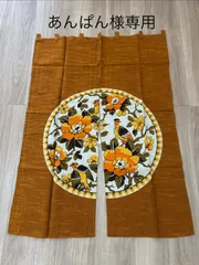 あんぱん様専用　ルナール のれん　85X120㎝　  昭和レトロ　当時物　麻25% レーヨン75%　日本製 アスワン