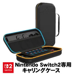 Nintendo Switch2 キャリングケース ブラック レッドブルー ステッチ 保護ケース 持ち運び キャリーバッグ ゲームカード 収納