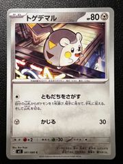 即購入⭕️ ドーブル C SM8 超爆インパクト 070/095 - メルカリ