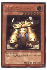 2026年最新】地帝グランマーグの人気アイテム - メルカリ