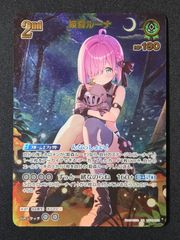 ホロライブOCG ホロカ ハコス・ベールズ OUR hBP06-005 トレカ TCG 264