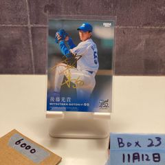 土田龍空 ルーキーエディションプレミアム REP 49枚限定 直筆 中日 BBM
