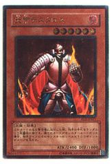 遊戯王 炎帝テスタロス レリーフ - メルカリ