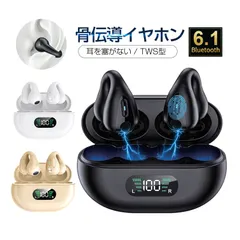 骨伝導イヤホン ワイヤレスイヤホン Bluetooth6.1 イヤーカフ構造 挟んで装着 快適 完全ワイヤレスヘッドセット 自動ペアリング 瞬間接続 Hi-Fi 高音質 ステレオサウンド マイク内蔵 ノイズキャンセリング タッチ制御【PL保険加入済み安心】