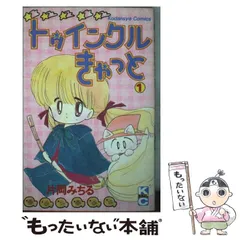片岡みちる　コミック　11冊セット 2026年最新】片岡みちるの人気アイテム - メルカリ