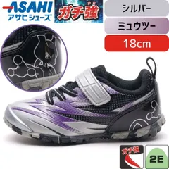 【新品・３営業日以内発送】【即納在庫品】アサヒシューズ ガチ強 P109 ミュウツー シルバー 銀 18cm ポケモン ポケットモンスター スニーカー キッズシューズ 丈夫で長持ち 破れにくい 雨にも強い 軽量 マジックテープ ベルクロ【沖縄離島販売不可】