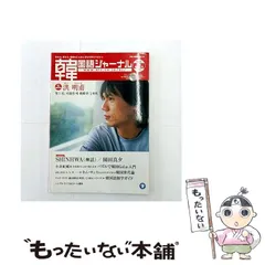 2026年最新】韓国語文法辞典 アルクの人気アイテム - メルカリ