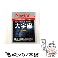 2026年最新】ニュートン 別冊の人気アイテム - メルカリ