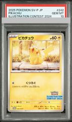 PSA10】ミカン SR 058/052 1枚 - メルカリ
