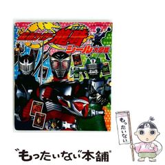 ☆サイン入り絵本 仮面ライダーフォーゼ 福士蒼汰/清水富美加（千眼