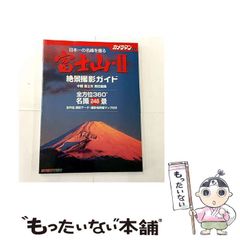中古】 スター・ウォーズ・ヴォールト 貴重写真と製作秘話、秘蔵品