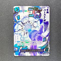 牛肉バースト R パラレル　OP12-060 パラレル】OP12-060 牛肉バースト R | ワンピースカードゲーム(カード