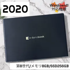 436/2020年製/Dynabook/ノートパソコン/SSD256GB