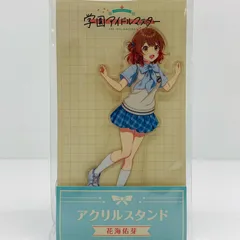 【飾磨店】 中古 花海佑芽 アクリルスタンド 「学園アイドルマスター×ローソン」