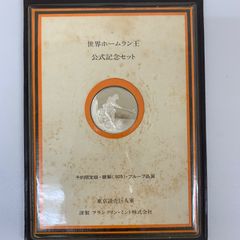 王貞治 野球殿堂入り記念 レリーフ盾 本体のみ 記念品 昭和レトロ 希少