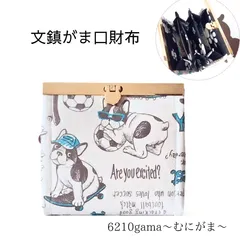 愛嬌たっぷり♪ フレンチブルドッグさんの文鎮がま口財布（ゴールド）/ コンパクト財布 スリム 蛇腹 多機能 カード6枚収納 外ポケット 犬雑貨 むにがま