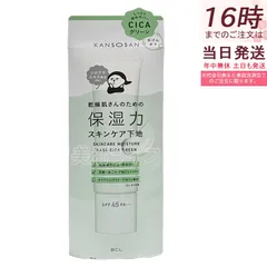乾燥さん 保湿力スキンケア下地 シカグリーン 30g   BCL KANSOSAN オールインワンクリーム 化粧下地 クリーム UVカット SPF42・PA+++