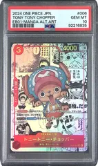EB01-006 SR トニートニー・チョッパー PSA10 92216835