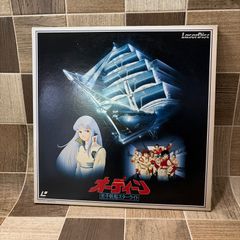 オーディーン 光子帆船スターライト 05230604-02N - メルカリ
