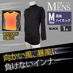 メーカー直販・新品★ M【1枚】ハイネック 長袖 ブラック インナー メンズ ストレッチ 冬 あったか 防寒 ヒート 防風 mens T-shirt