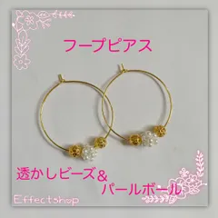 ஐ☘︎︎フープピアス 透かしビーズ&パールボール