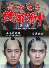 弥次喜多 隠密道中」第三巻・第七巻DVDセット - メルカリ